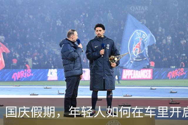 国庆假期，年轻人如何在车里开启2000亿的新冒险？